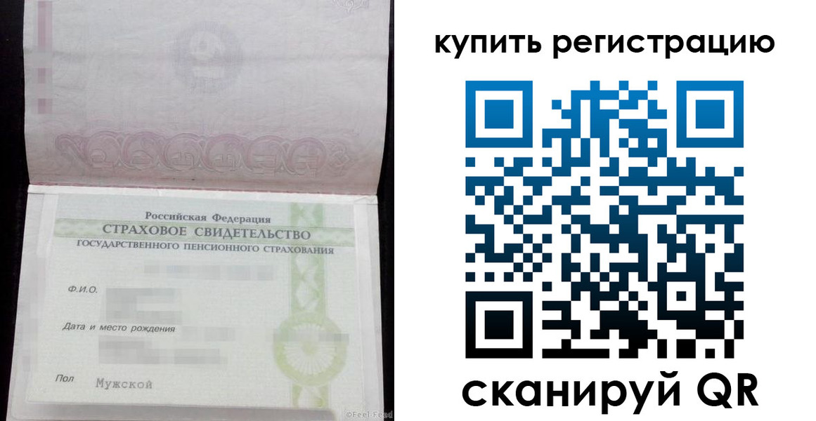 временная регистрация законно в Курчатове