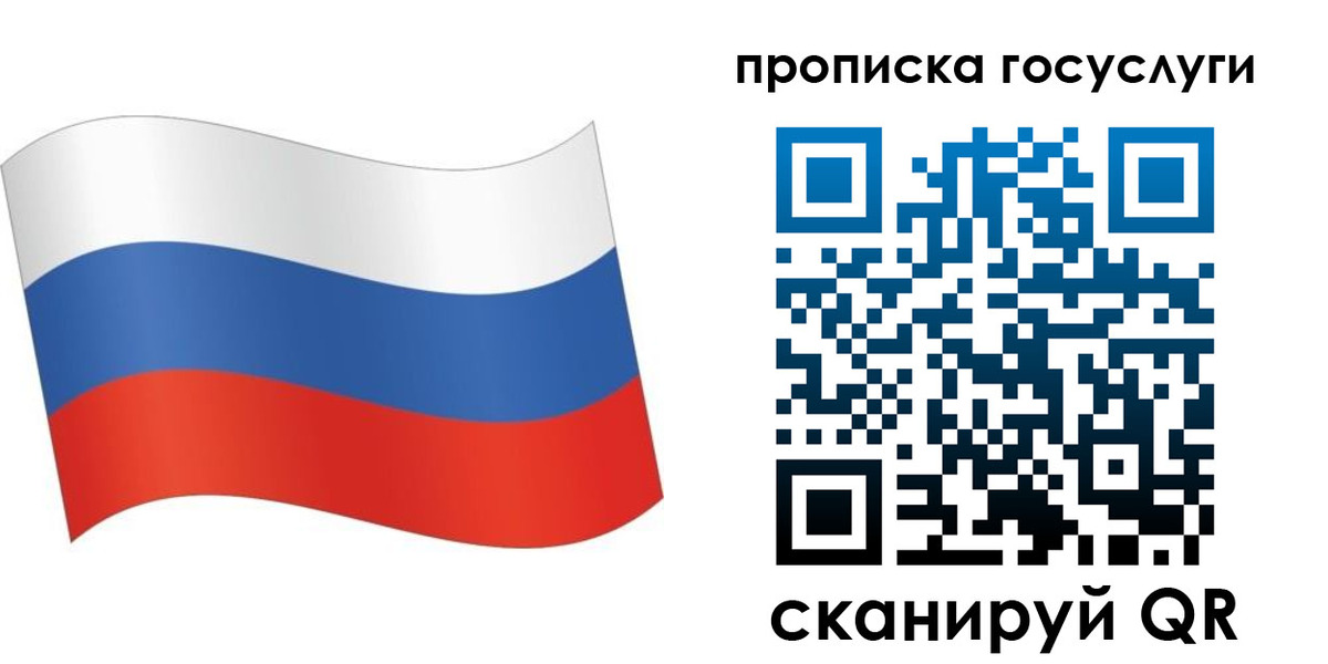 прописка для школы в Курчатове