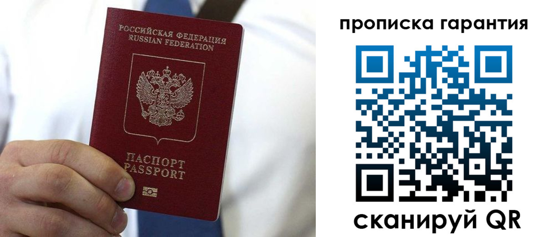 временная прописка в Курчатове