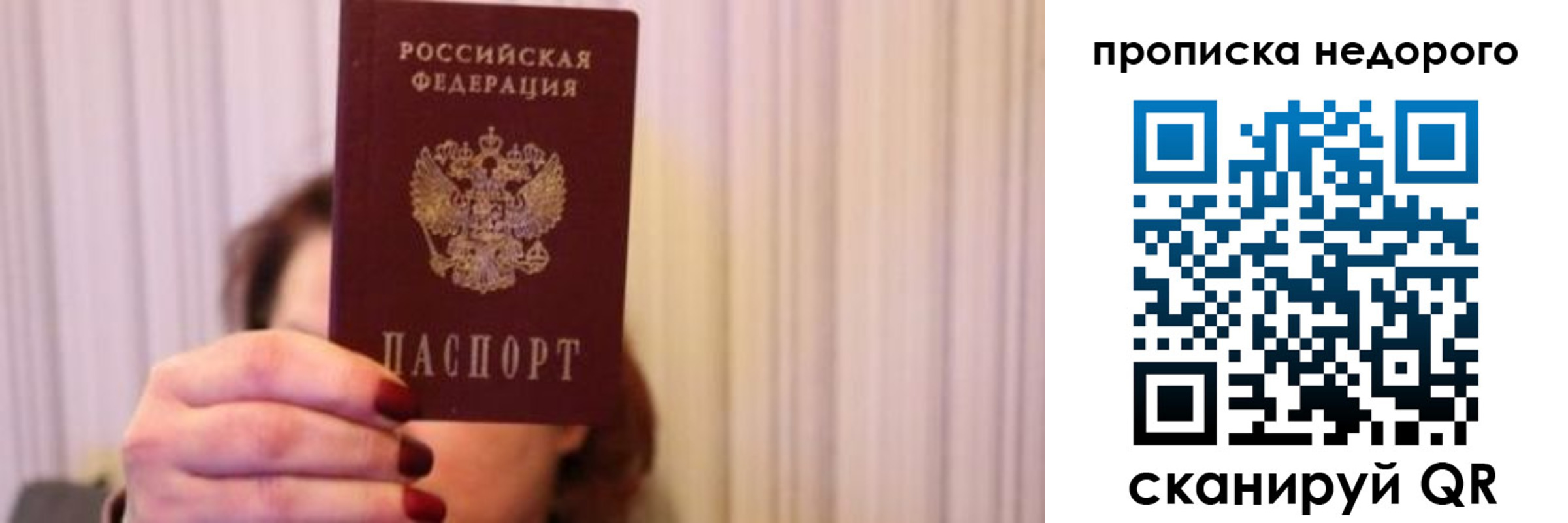 временная регистрация купить в Курчатове